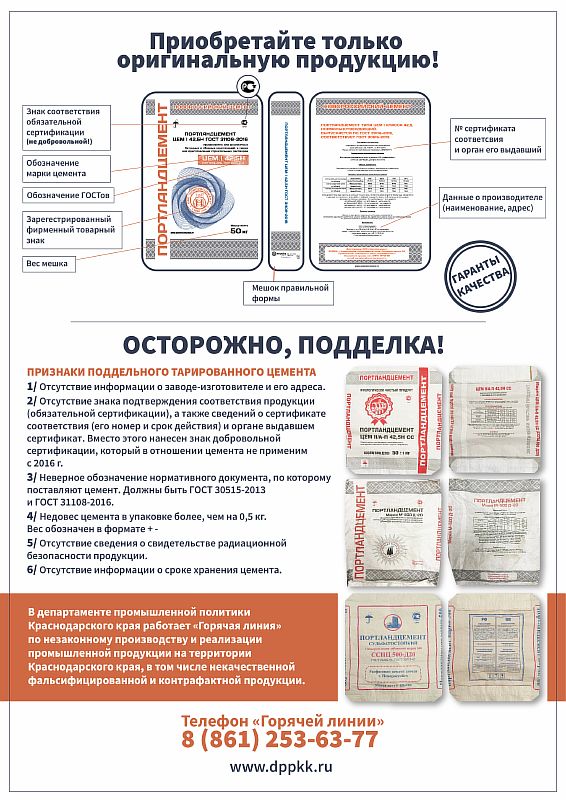 Осторожна, подделка!