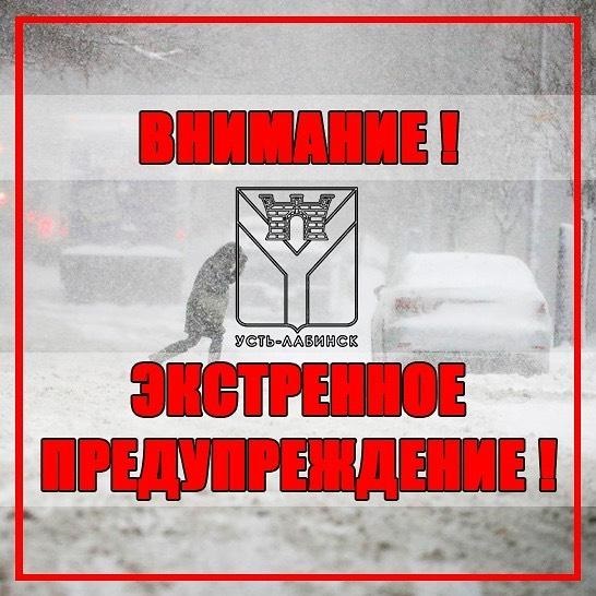 Экстренное предупреждение! (5-7 февраля)