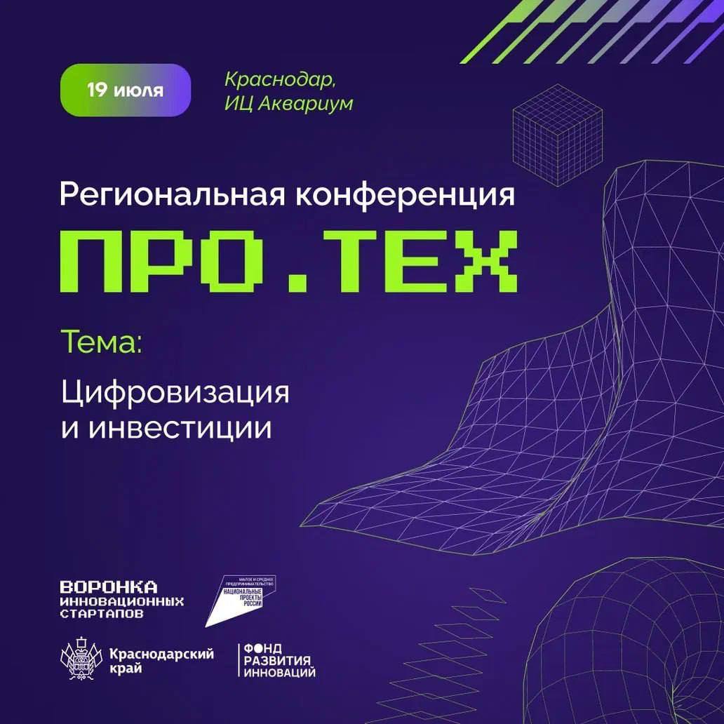 Вы неравнодушны к технологиям и инновациям?