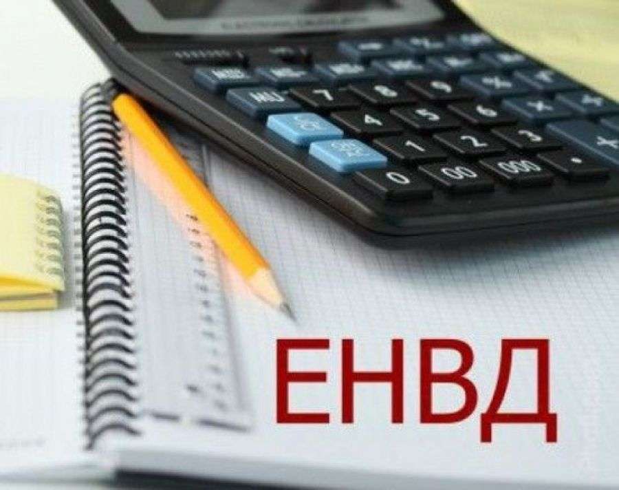 Памятка: переходный период с ЕНВД