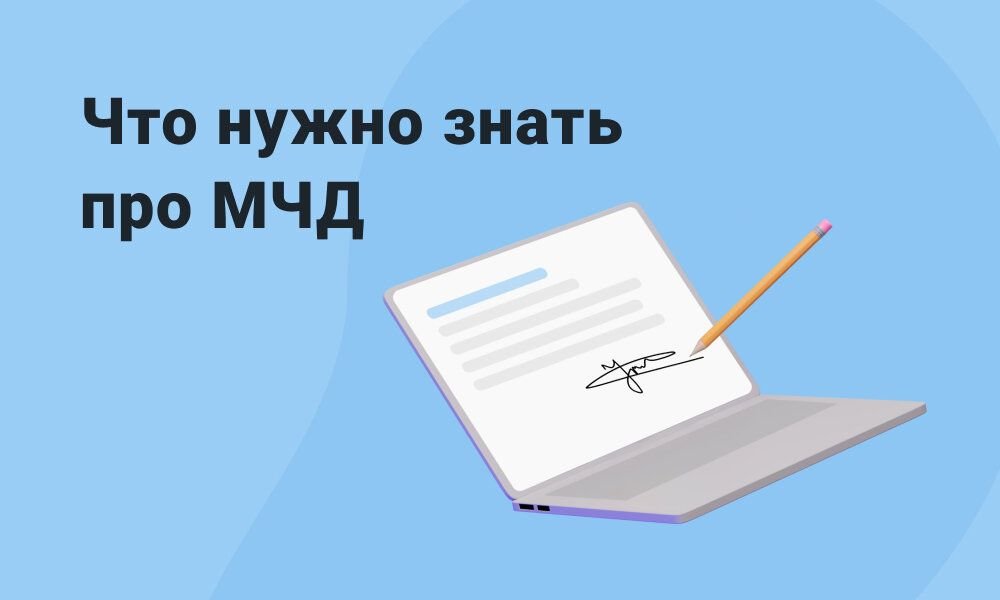 Напоминаем о преимуществах машиночитаемой доверенности и способах её оформления