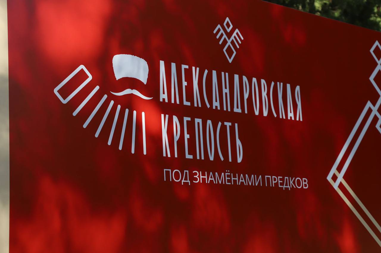 В городском парке прошло торжественное открытие V фестиваля казачьей культуры