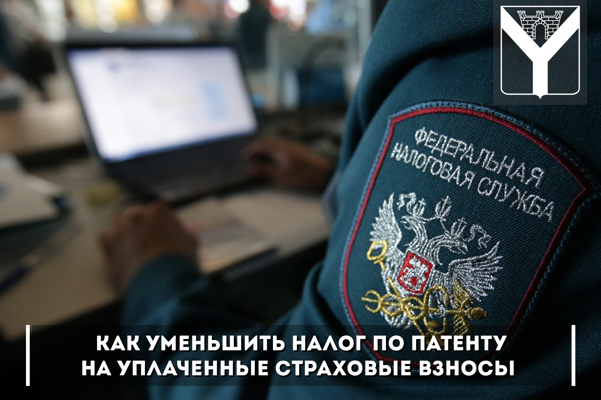 Как уменьшить налог по патенту на уплаченные страховые взносы