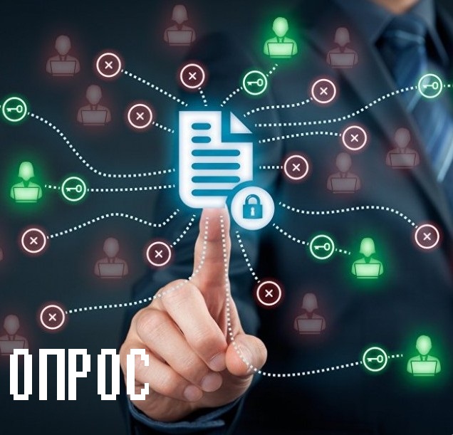 Опрос о развитии информационного общества в Российской Федерации