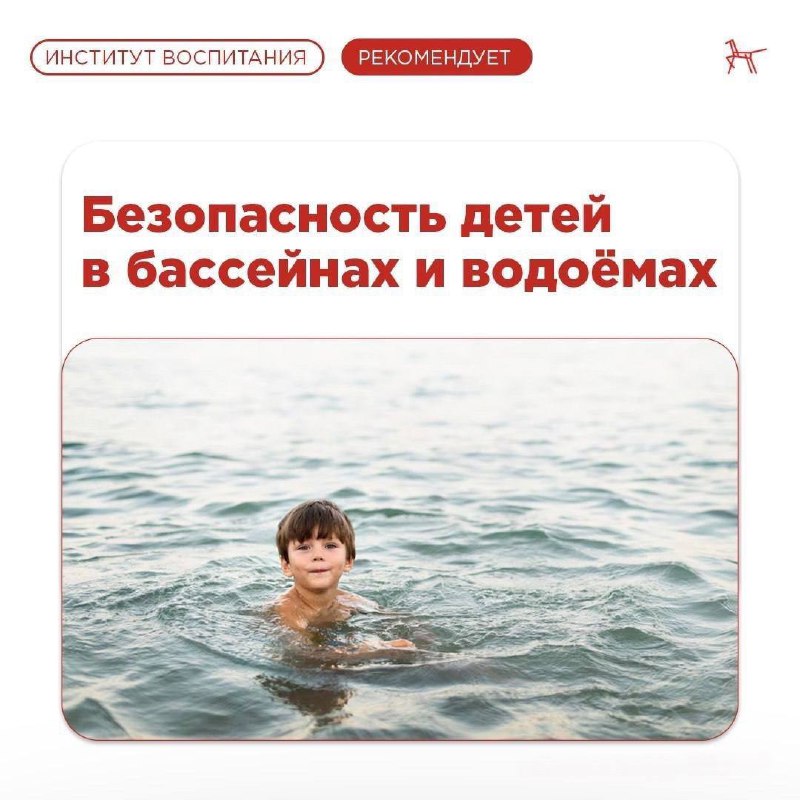 Лето с детьми: правила безопасности