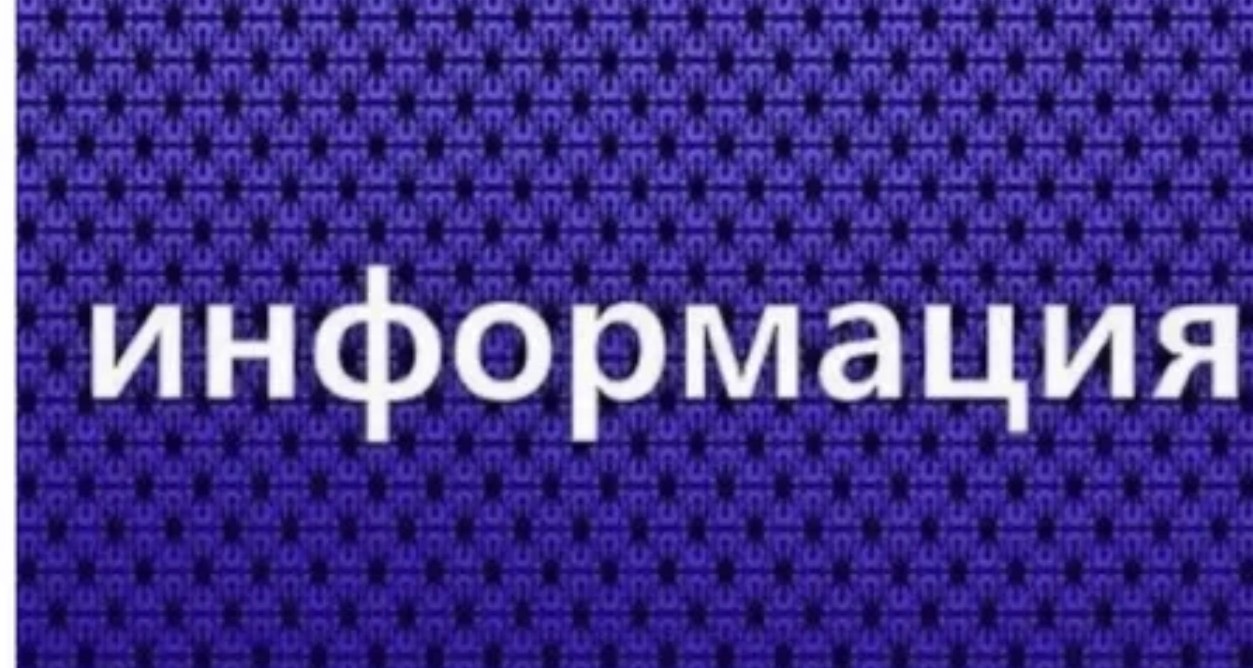 Департамент потребительской сферы и регулирования рынка алкоголя