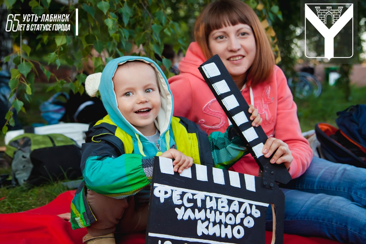 Приглашаем жителей и гостей Усть-Лабинска