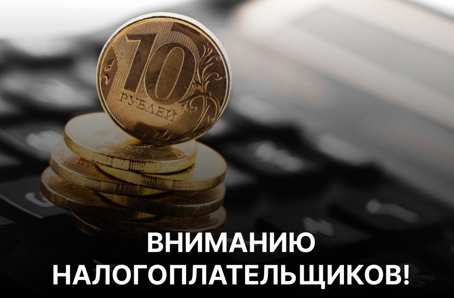 Уведомнение на уплату налогов можно получить через портал государственных услуг.