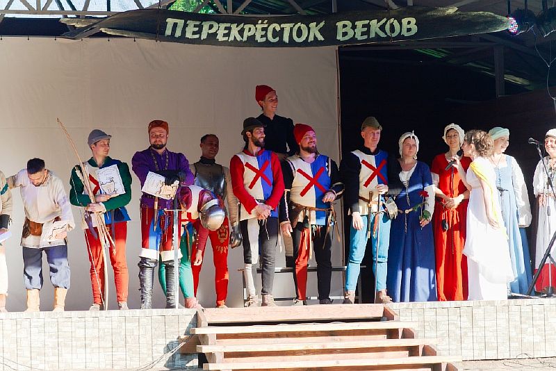 «Перекресток веков»