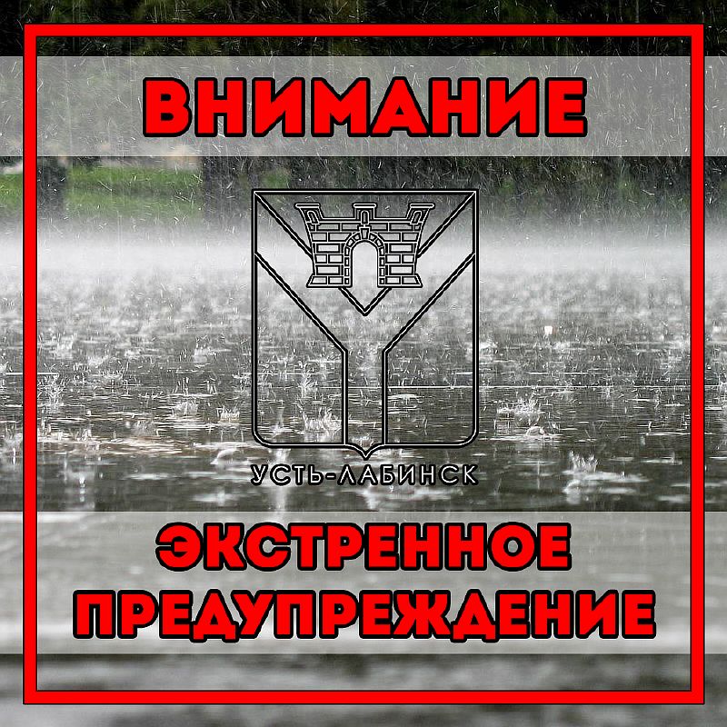 Внимание! Экстренное предупреждение (17-18 марта)