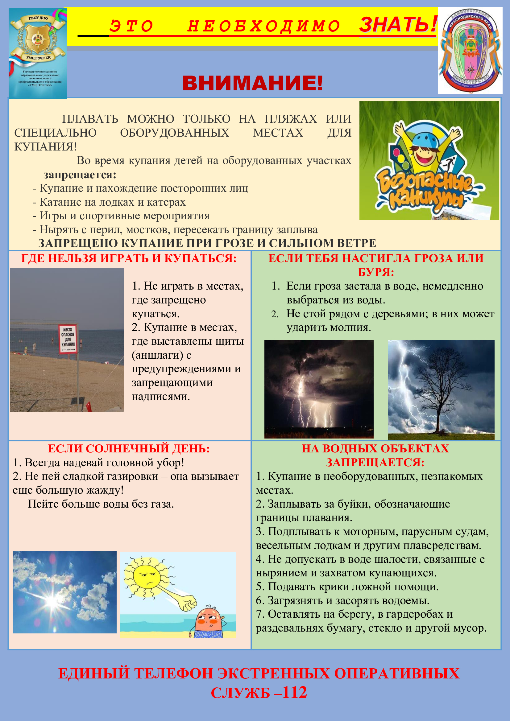 Уважаемые жители и гости города!