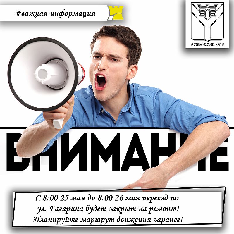 Администрация Усть-Лабинского городского поселения