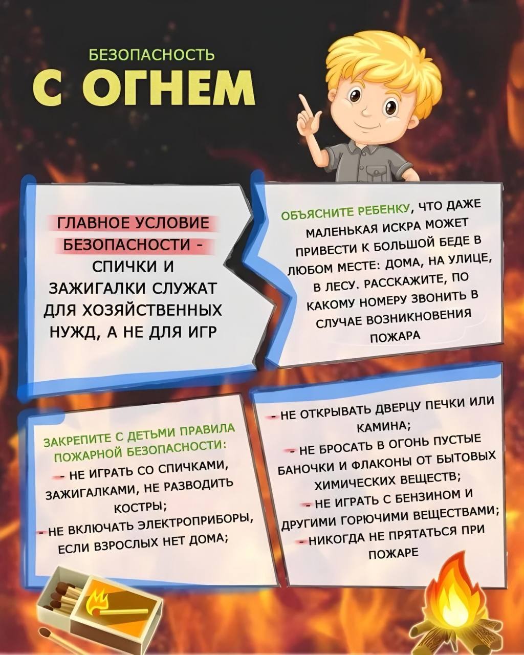 Информация для населения
