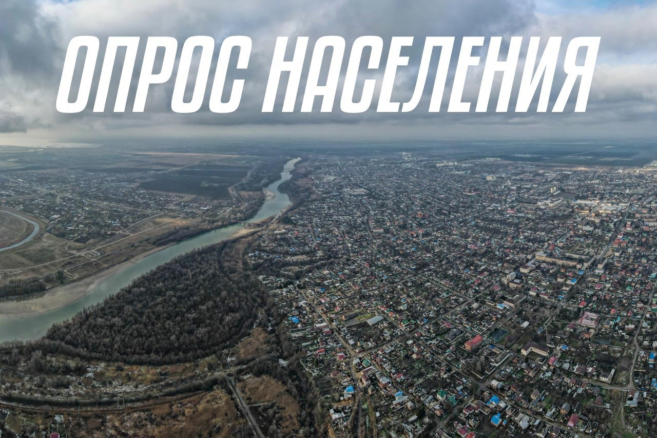 Администрация Усть-Лабинска приняла решение