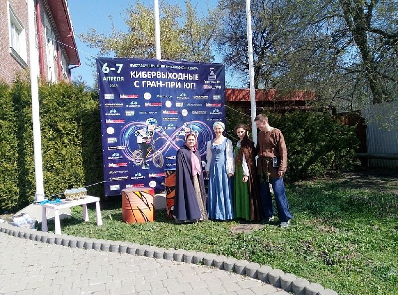 Усть-Лабинск на «Киберконе»