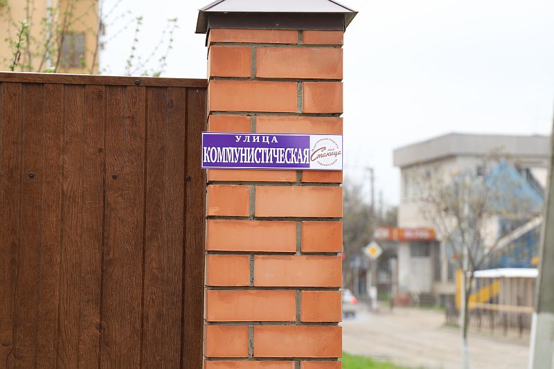 В Усть-Лабинске обновлены аншлаги на перекрестках центральных улиц