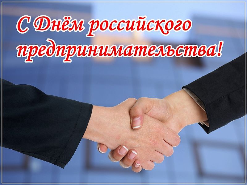 Глава Усть-Лабинска Станислав Гайнюченко поздравил предпринимателей с профессиональным праздником