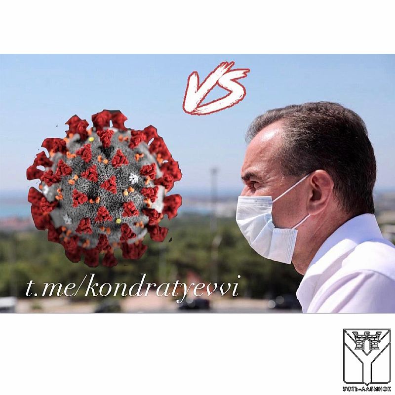 Губернатор Кубани Вениамин Кондратьев запустил флешмоб #покажисвоюмаску