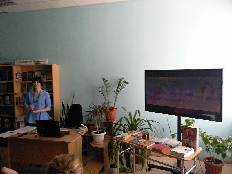 «Тихий свет на Маковце-горе…»