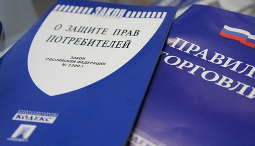 Горячая линия по вопросам защиты прав потребителей  и законных интересов