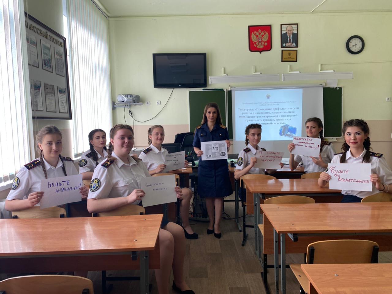 Сотрудники следственного управления СКР  провели уроки правовой грамотности