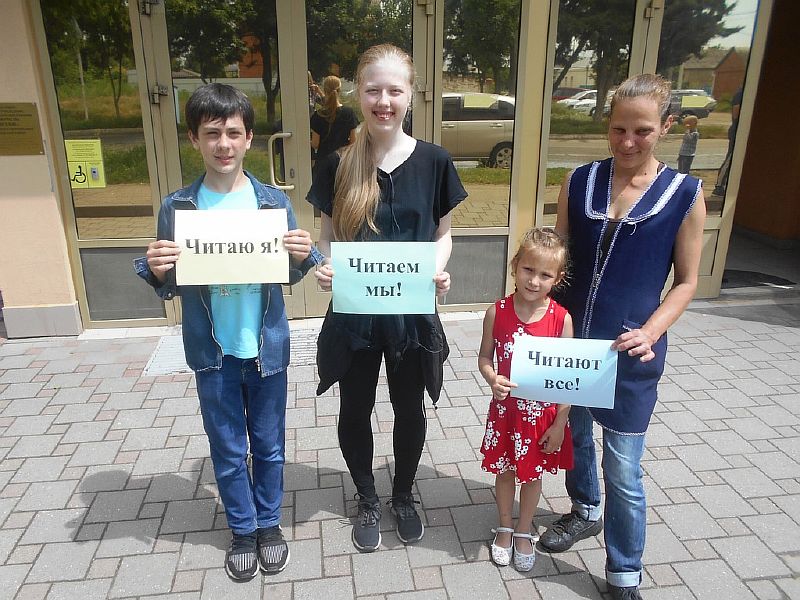 Новости городских библиотек