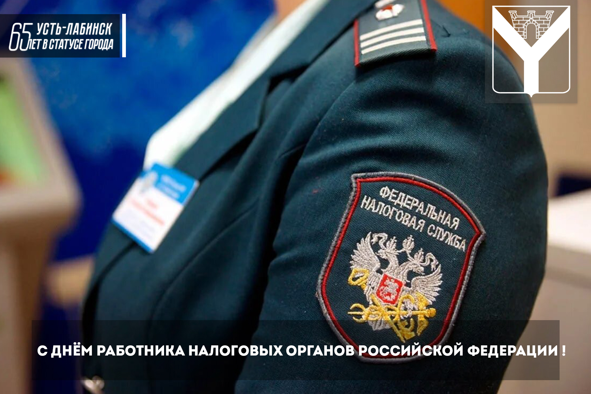 Дмитрий Смирнов поздравляет