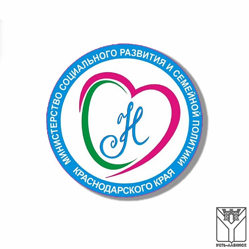 Открыта онлайн-запись на прием в УСЗН Краснодарского края