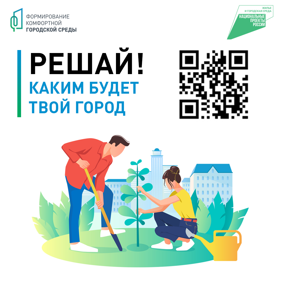 6 201 жителей города уже сделали свой выбор на сайте 23.gorodsreda.ru