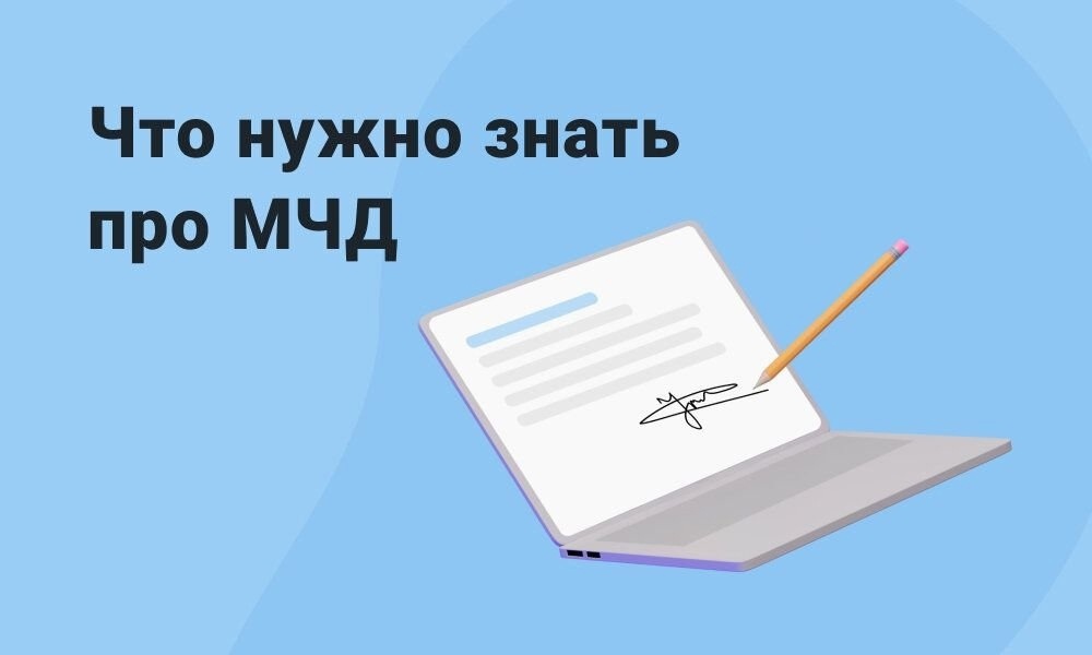Машиночитаемая доверенность с 1 сентября 2024 года