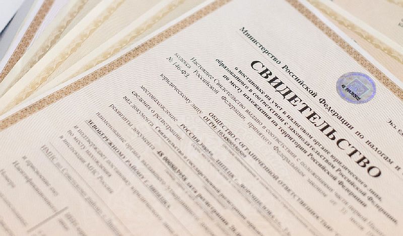 Вступает в силу приказ об утверждении форм и требований к оформлению документов, представляемых в регистрирующий орган