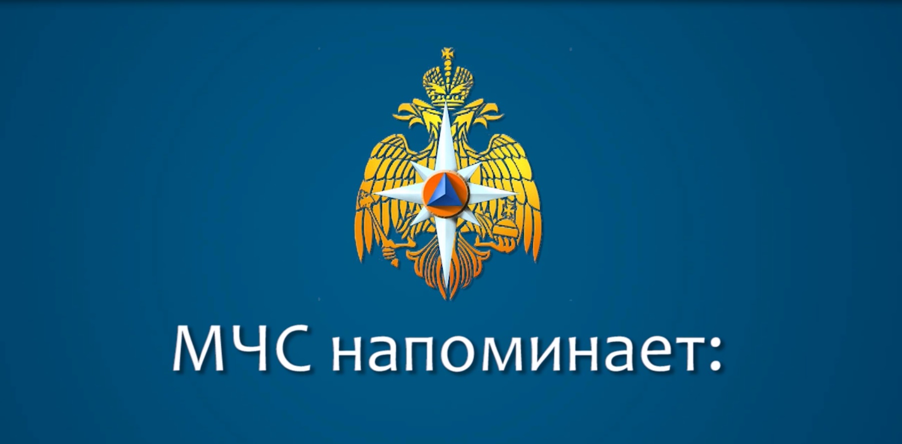 Требования пожарной безопасности