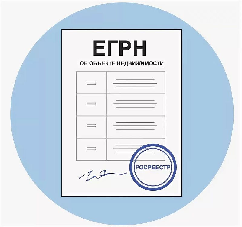 Исправление ошибок в сведениях  ЕГРН