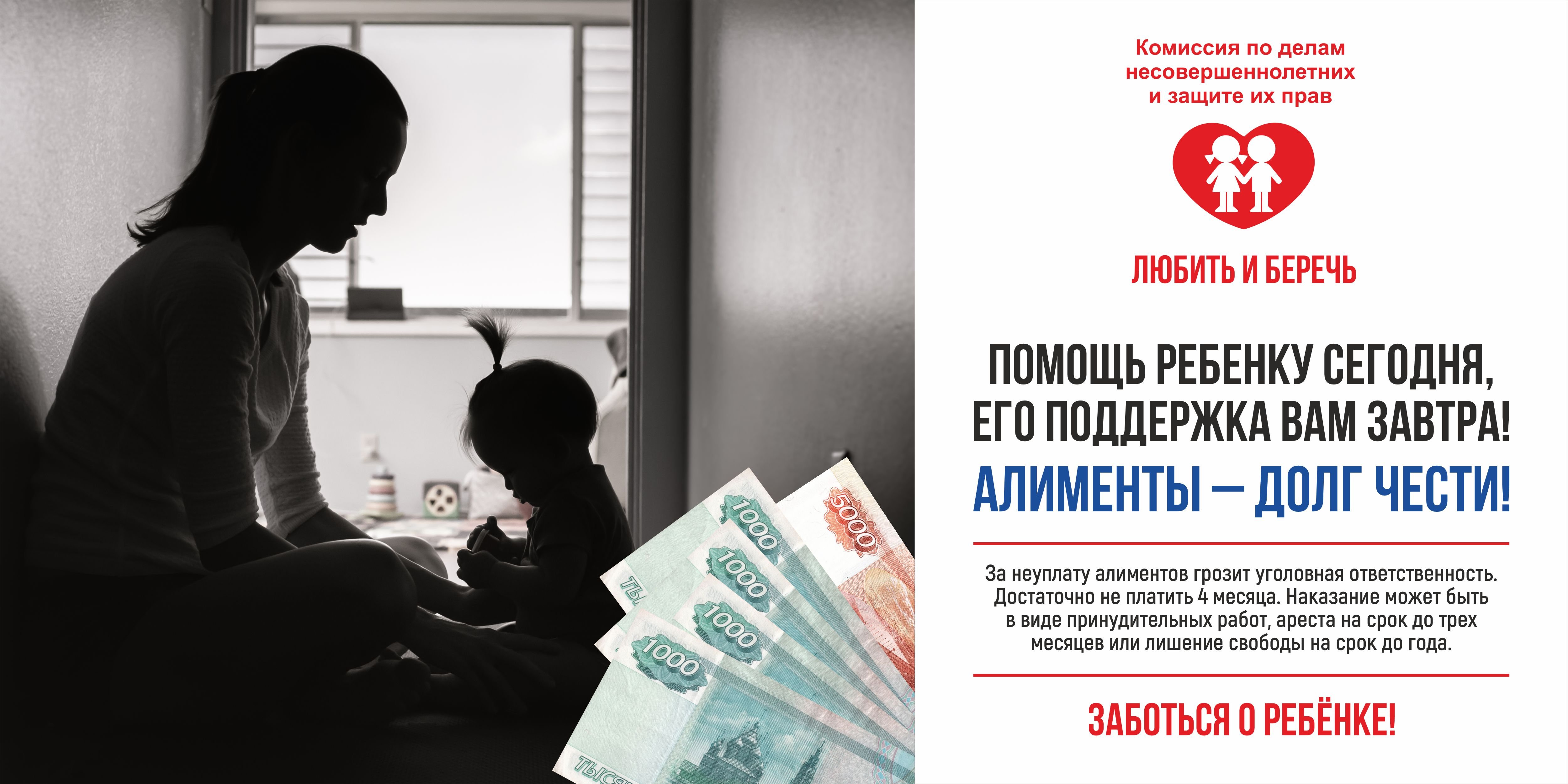 Помощь ребенку сегодня, его поддержка вам завтра!