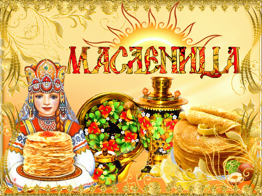 Приглашаем на Масленицу!