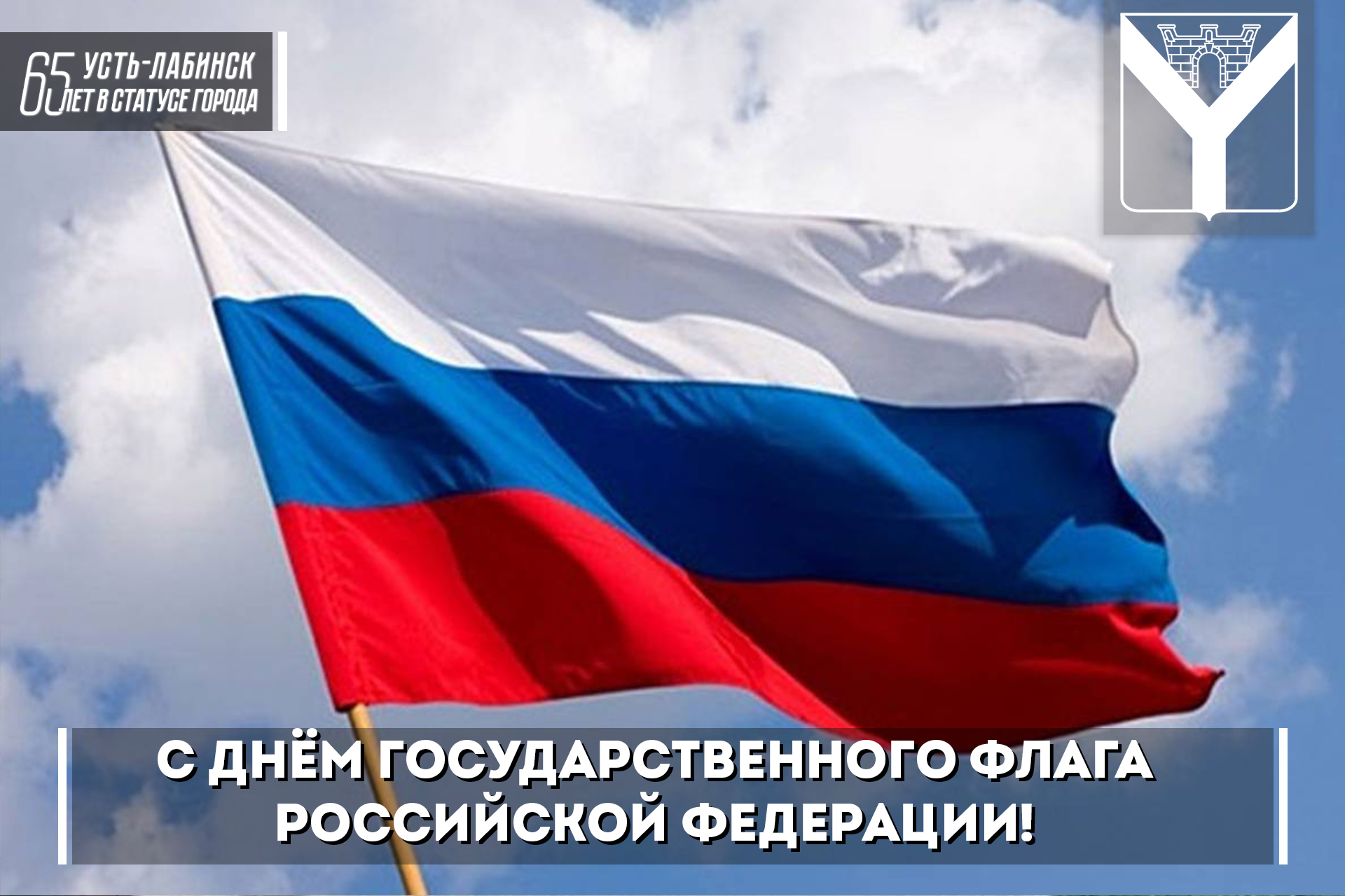 Программа мероприятий в Усть-Лабинске