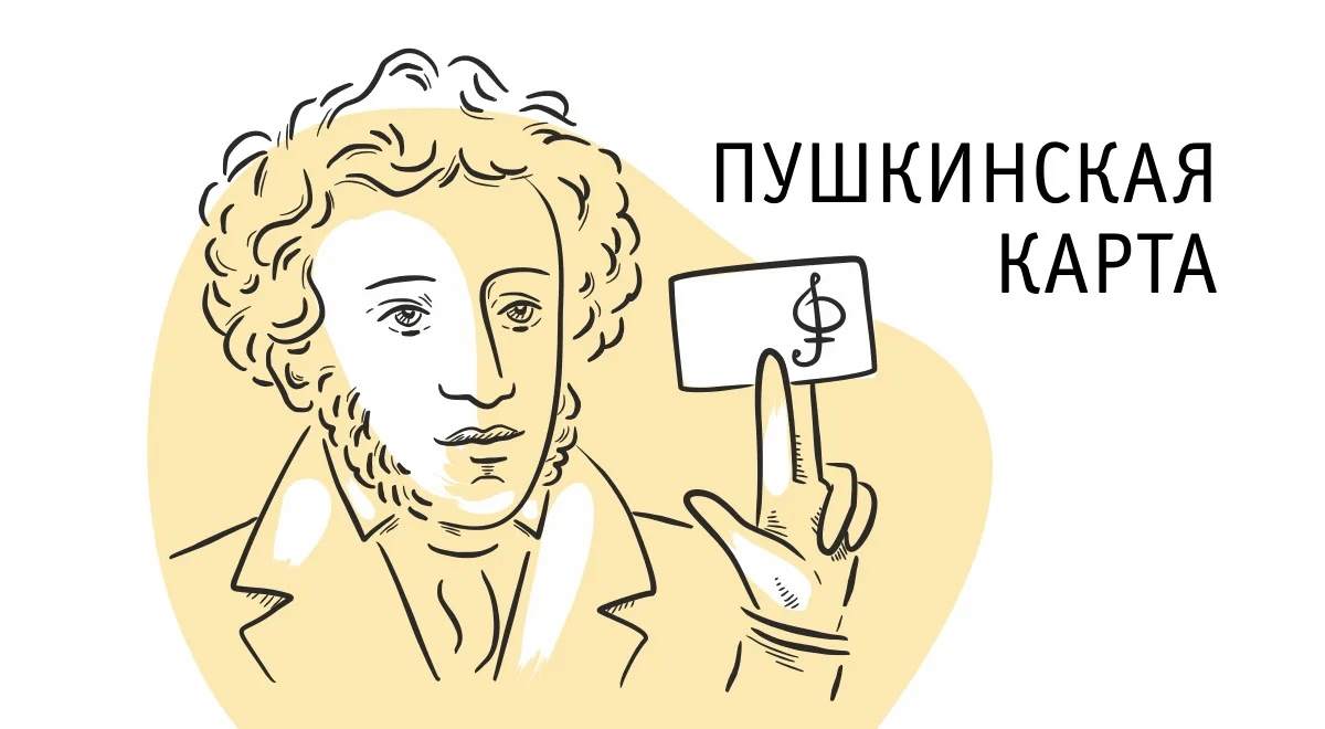 Смотрите в мае фильмы по «Пушкинской карте»