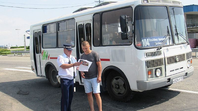 Оперативно-профилактическое мероприятие «Автобус»