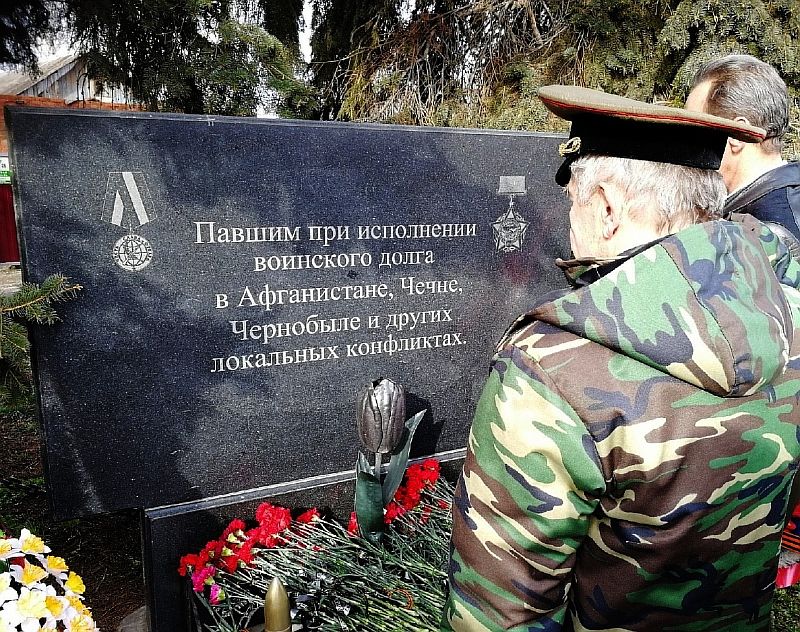 31-ю годовщину вывода советских войск из Афганистана отметили в Усть-Лабинске