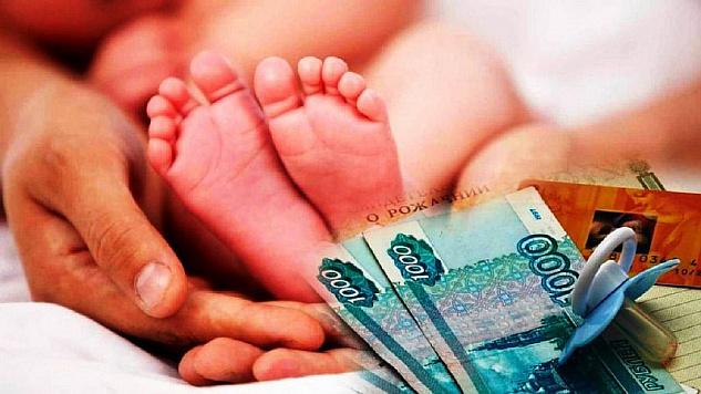 В федеральный Закон о выплатах внесены изменения