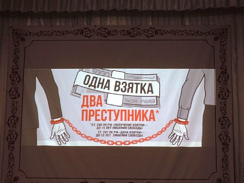 Информационно-просветительская лекция