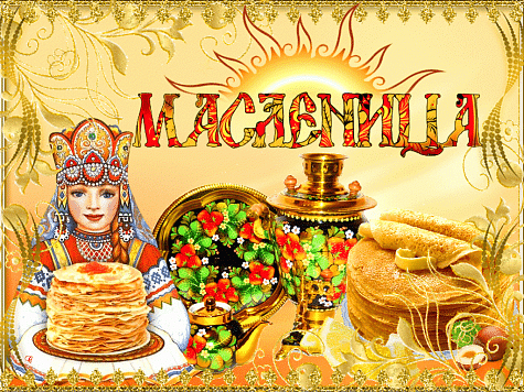 Приглашаем на Масленицу!