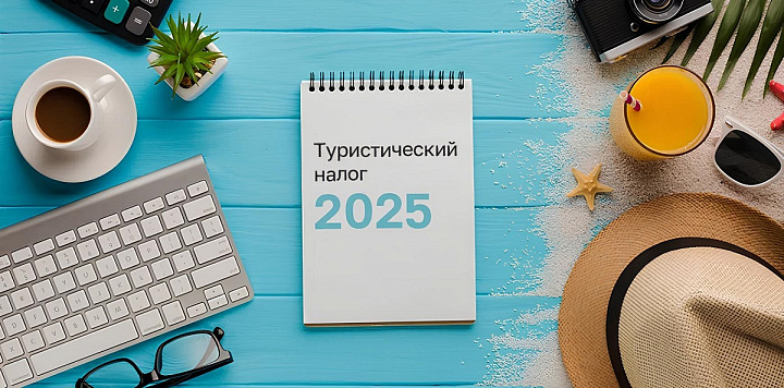 Есть ли у владельца гостиницы обязанность уплачивать турналог, если она не включена в федеральный реестр?  