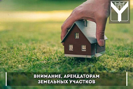 Неуплата арендной платы влечет начисление пени.01