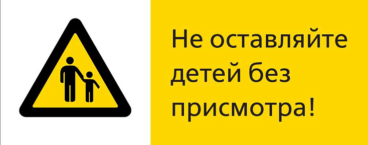 Памятка для родителей по созданию безопасной среды для детей