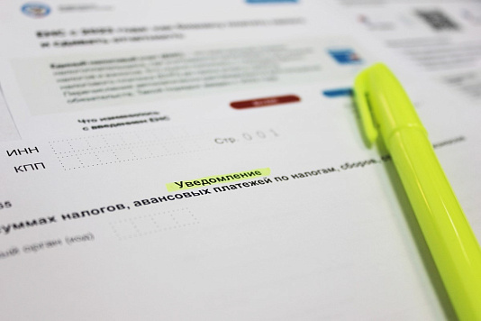 Когда работодатели  обязаны представить уведомления об исчисленных суммах налогов  До наступления срока уплаты налога на доходы физических лиц (НДФЛ) и страховых взносов необходимо подать уведомление, содержащее информацию об исчисленном и удержанном НДФЛ