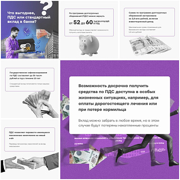 Что выгоднее, ПДС или стандартый вклад в банке? 