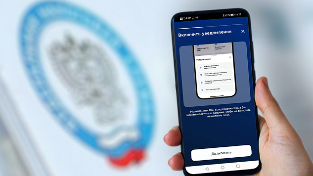 Физические лица могут получать налоговые уведомления и требования об уплате задолженности по налогам через ЕПГУ Налоговые уведомления для уплаты имущественных налогов и НДФЛ в отношении доходов, по которым он не был удержан, а также требования об уплате.