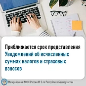 Срок представления уведомлений за ноябрь истекает 25 декабря.