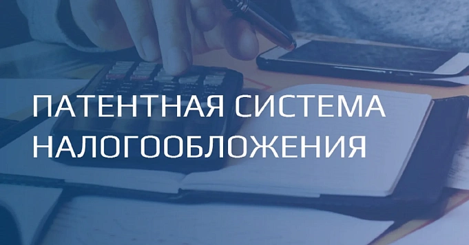С 1 января вступает в силу снижение лимита предельных доходов на ПСН.